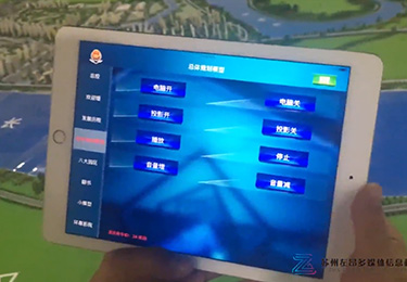 上海浦江中控系統 iPad02