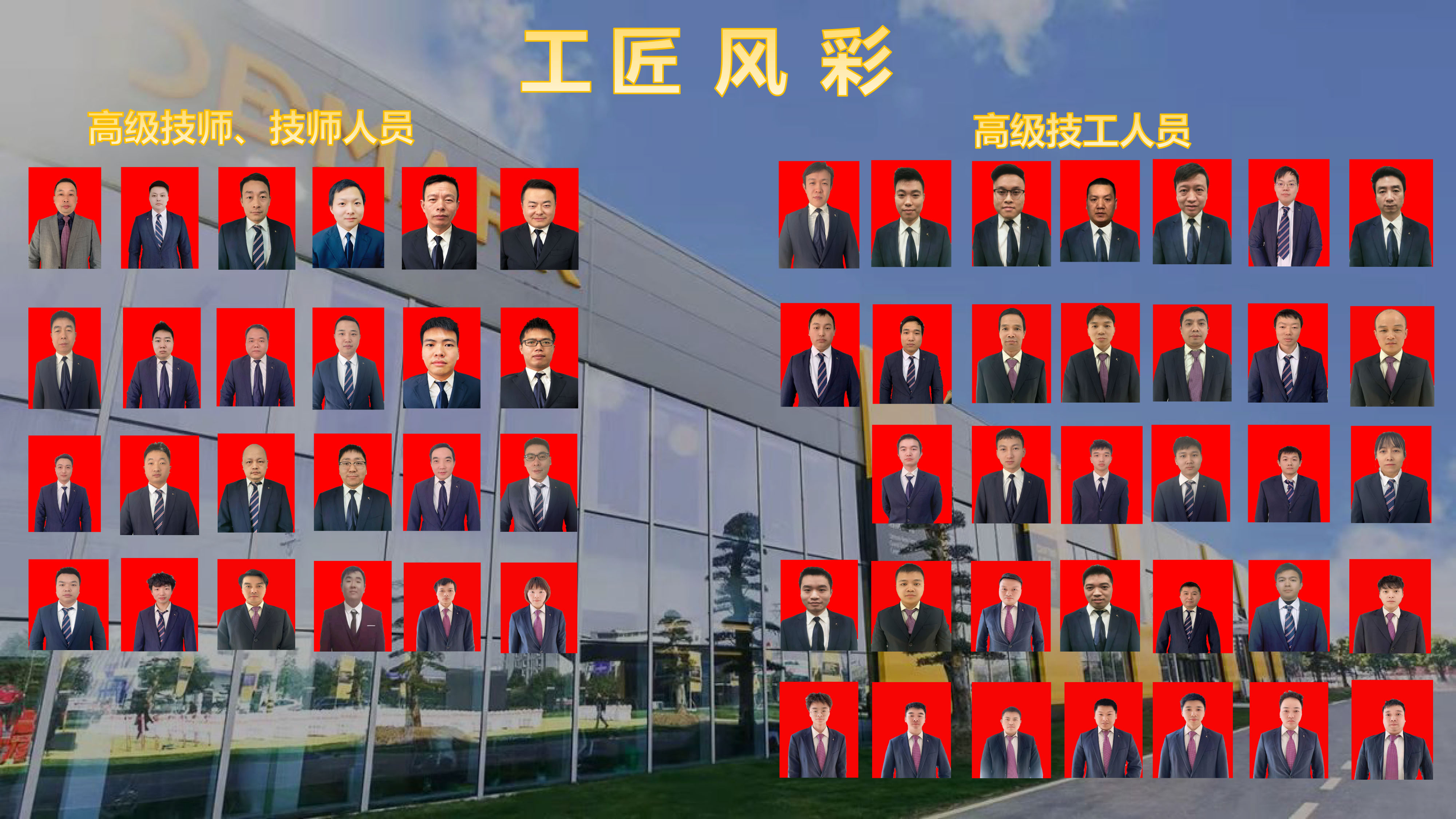 工匠風(fēng)采 - 副本_20240802130427.jpg